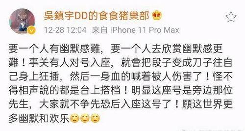 娱乐圈吃瓜段子搞笑,吃瓜段子背后的欢乐风暴