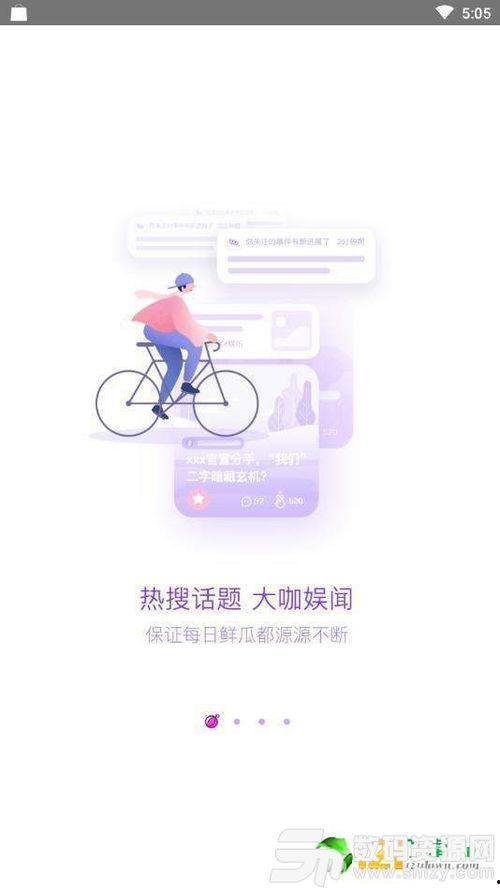 每日分享娱乐吃瓜,轻松娱乐中，日赚千元的秘密