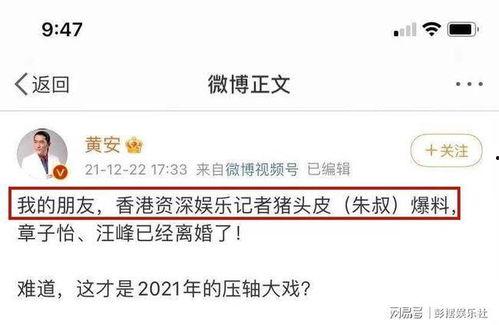 娱乐吃瓜记者是谁,揭秘幕后真相的神秘人物