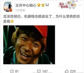 吃瓜娱乐微博博主是谁啊,揭秘微博“吃瓜群众”背后的娱乐博主身份