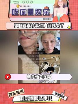 娱乐吃瓜酱纸,揭秘明星真实生活与精彩瞬间