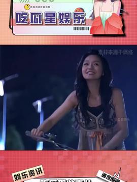 娱乐吃瓜酱纸,揭秘明星真实生活与精彩瞬间