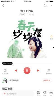 娱乐吃瓜酱背景音乐,旋律中的娱乐圈风云