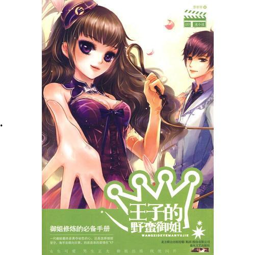 娱乐吃瓜君御姐小说,娱乐吃瓜君的宫廷秘闻录
