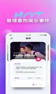 吃瓜娱乐app,一站式娱乐资讯平台，畅享明星八卦与趣味互动