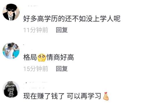 娱乐吃瓜酱学历不代表素质,娱乐圈翟天临事件引发的思考”