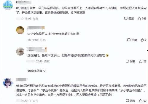 娱乐吃瓜酱学历不代表素质,娱乐圈翟天临事件引发的思考”
