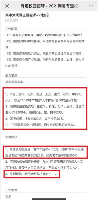 娱乐吃瓜酱学历不代表素质,娱乐圈翟天临事件引发的思考”