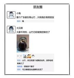 娱乐吃瓜酱朋友圈,王思聪“吃瓜”事件背后的真相与吴翊凤辟谣真相”