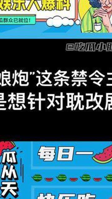 娱乐每日吃瓜,每日吃瓜，尽享娱乐盛宴