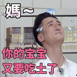 娱乐吃瓜群头像男,揭秘男明星们的幕后生活