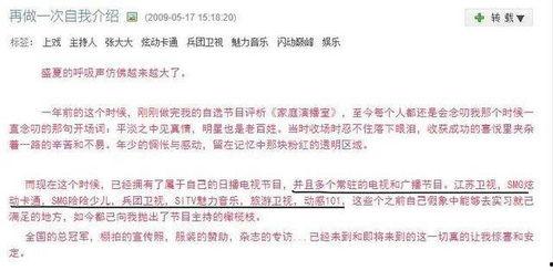 吃瓜娱乐圈缩写小说,吃瓜小说家的逆袭之路