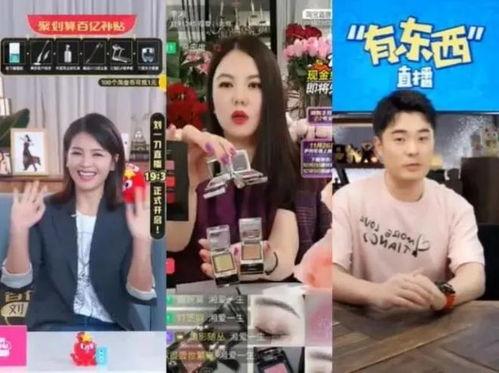 娱乐圈吃瓜直播带货,吃瓜直播带货，明星效应下的新商机
