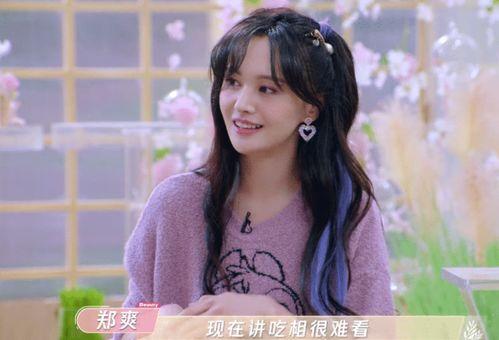郑爽吃瓜娱乐圈事件