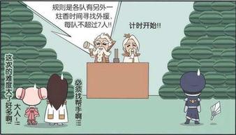 小乔娱乐吃瓜