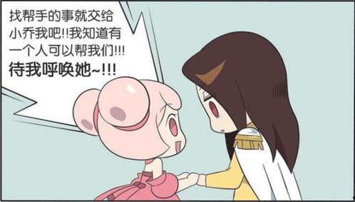 小乔娱乐吃瓜