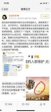 娱乐圈代号吃瓜TXT下载,揭秘明星幕后故事