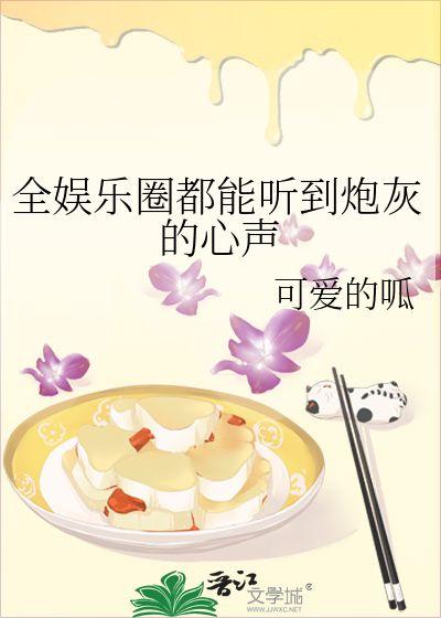 吃瓜娱乐故事,娱乐圈幕后秘闻大揭秘