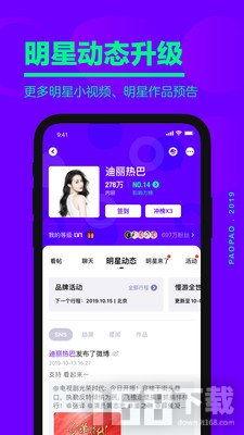 娱乐八卦吃瓜网站下载,明星幕后故事大曝光！