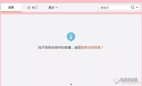 知乎娱乐圈吃瓜爆料文