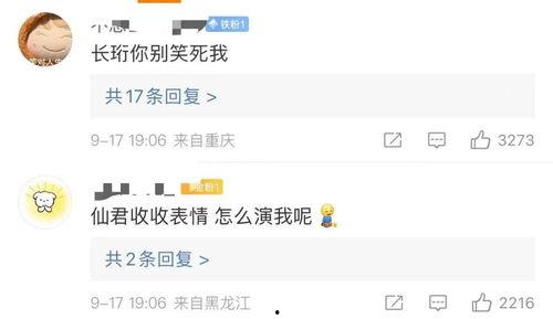 虞书欣王鹤棣娱乐吃瓜,揭秘明星幕后趣事