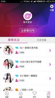 娱乐吃瓜语音直播间下载