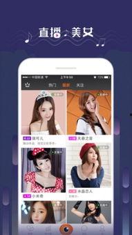 娱乐吃瓜语音直播间下载